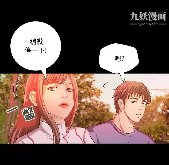 小说家的暧昧-最终话 - 图片 78