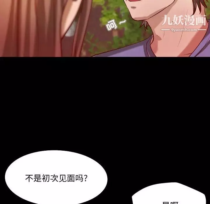 小说家的暧昧-最终话 - 图片 81