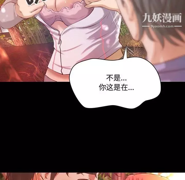 小说家的暧昧-最终话 - 图片 88