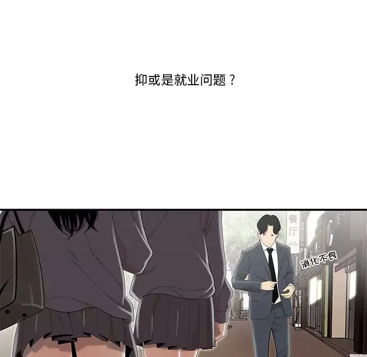 流言-第1话 - 图片 9