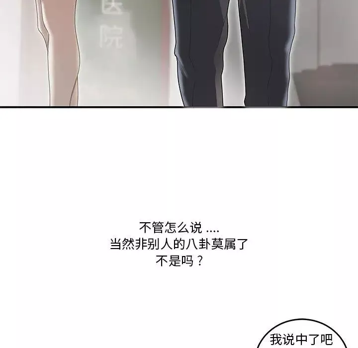 流言第1話