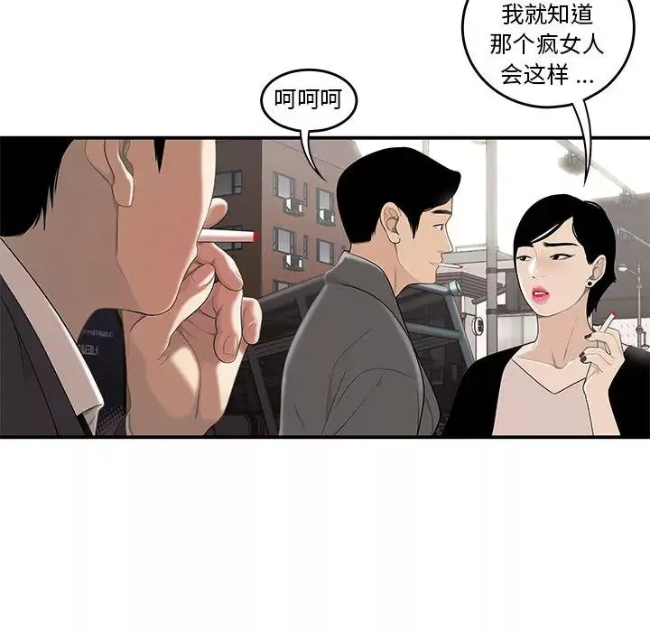 流言-第1话 - 图片 17