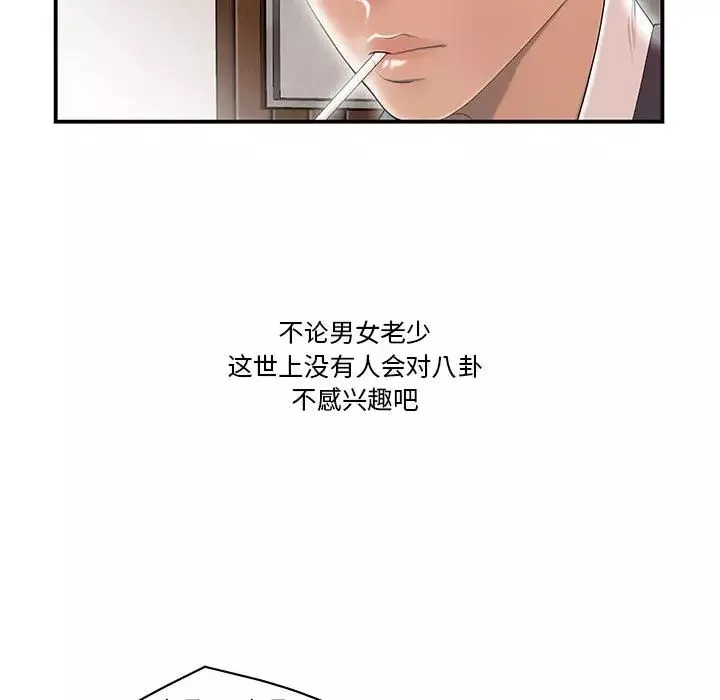 流言-第1话 - 图片 19