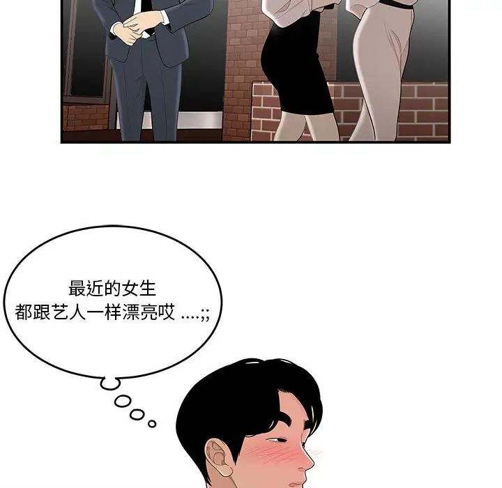 流言第1话