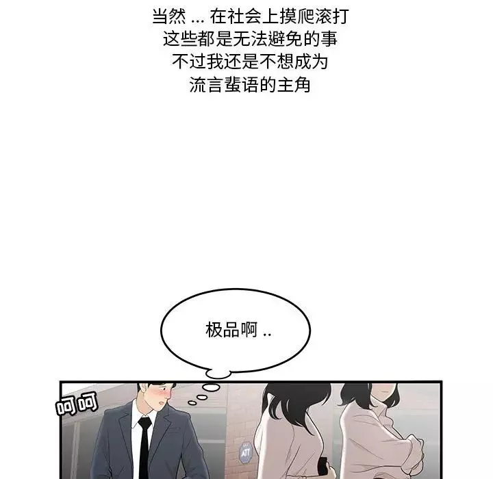 流言第1話