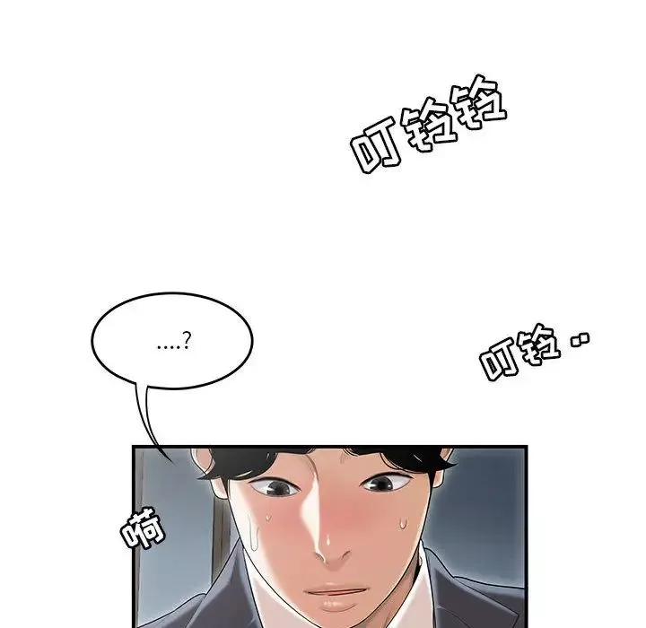 流言-第1话 - 图片 31