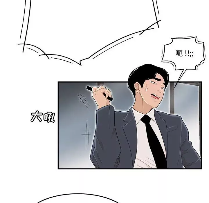 流言-第1话 - 图片 34