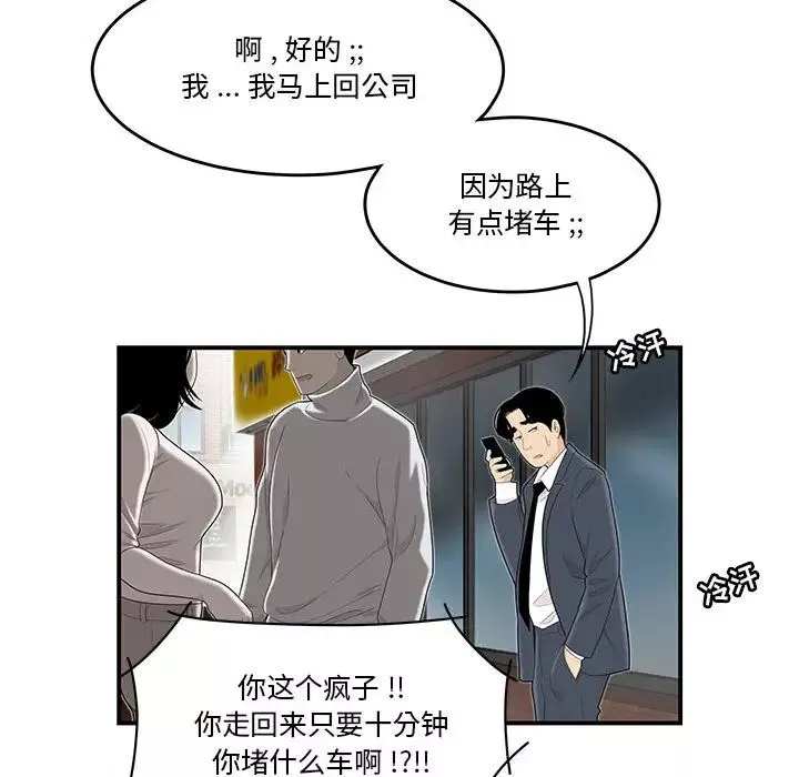 流言第1話