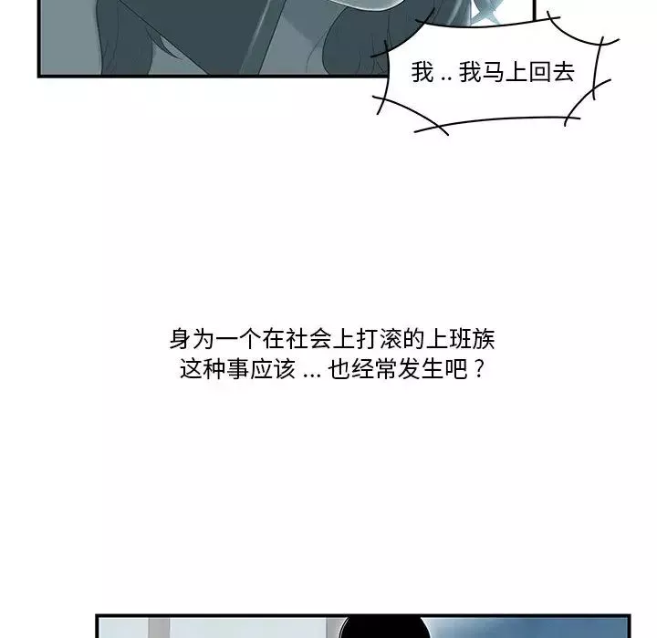 流言-第1话 - 图片 37