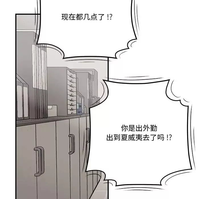 流言-第1话 - 图片 41