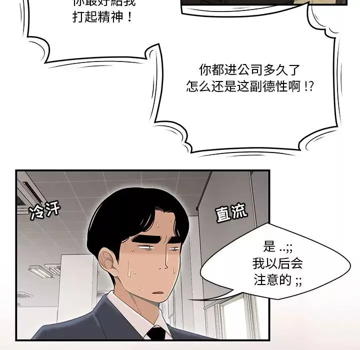 流言-第1话 - 图片 43