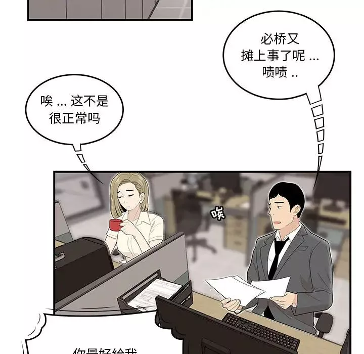 流言-第1话 - 图片 42