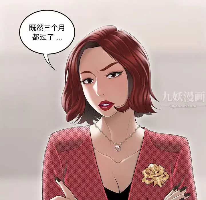 流言-第1话 - 图片 44