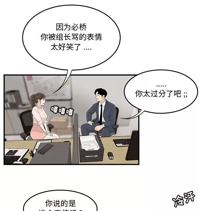 流言第1話