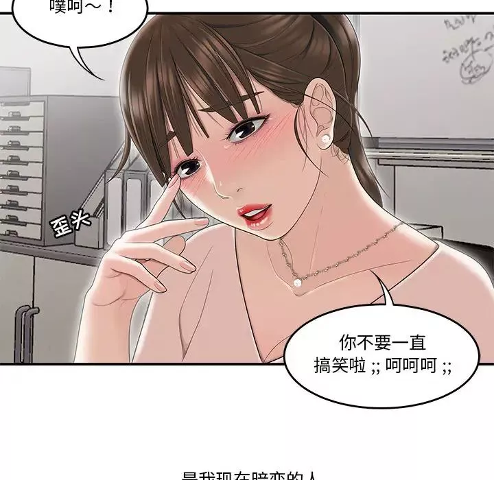 流言-第1话 - 图片 55