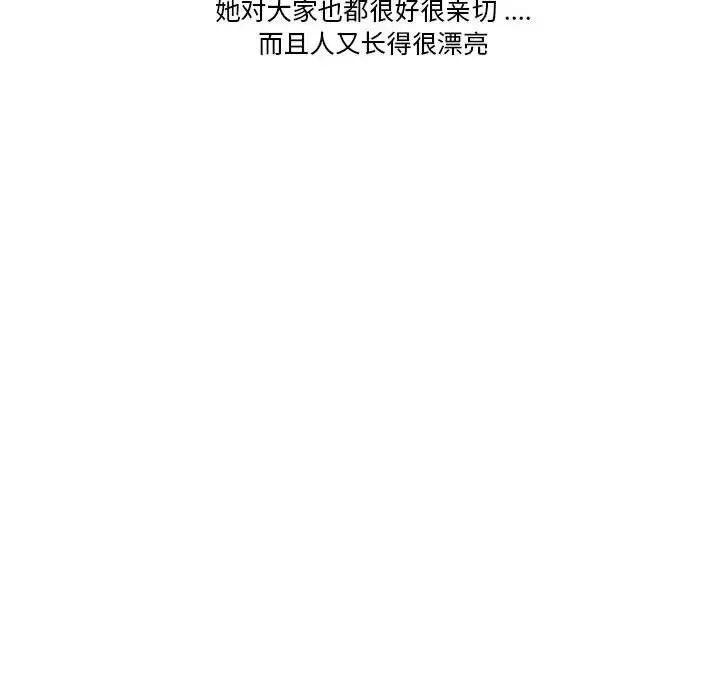 流言-第1话 - 图片 58
