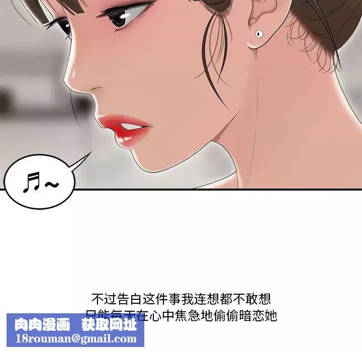 流言-第1话 - 图片 60