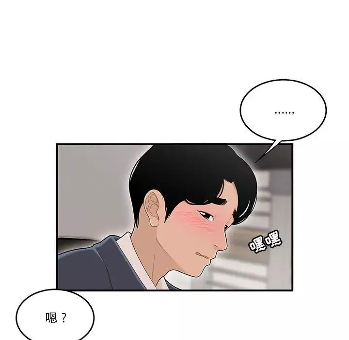 流言-第1话 - 图片 68
