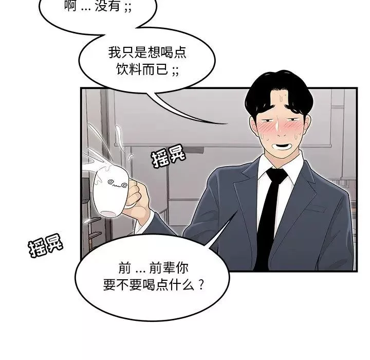 流言-第1话 - 图片 70