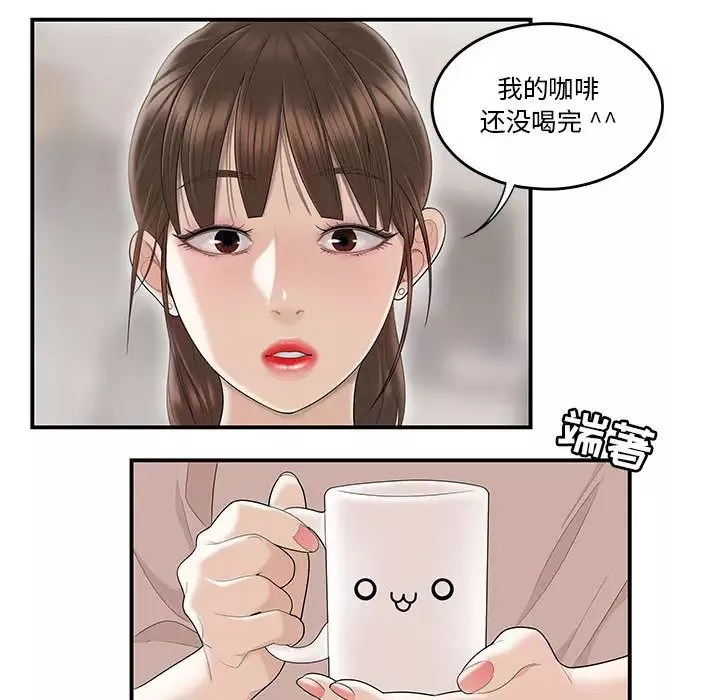 流言第1話