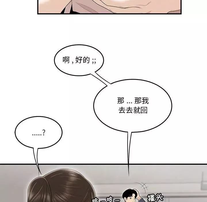 流言第1話