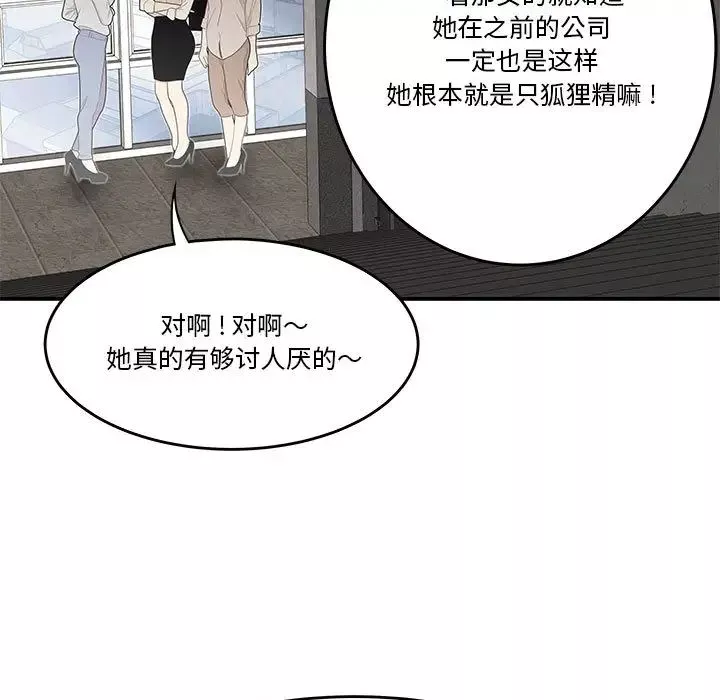 流言第1話