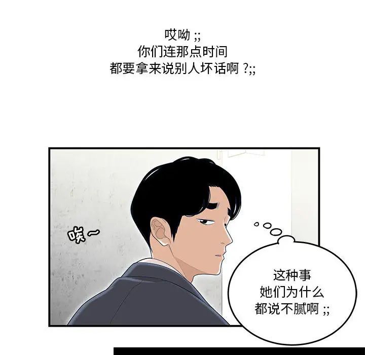 流言第1话