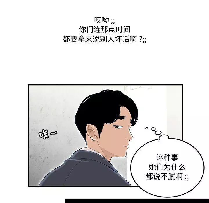 流言-第1话 - 图片 83