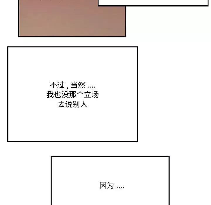 流言-第1话 - 图片 91