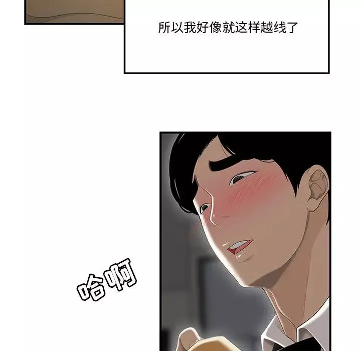流言第1話