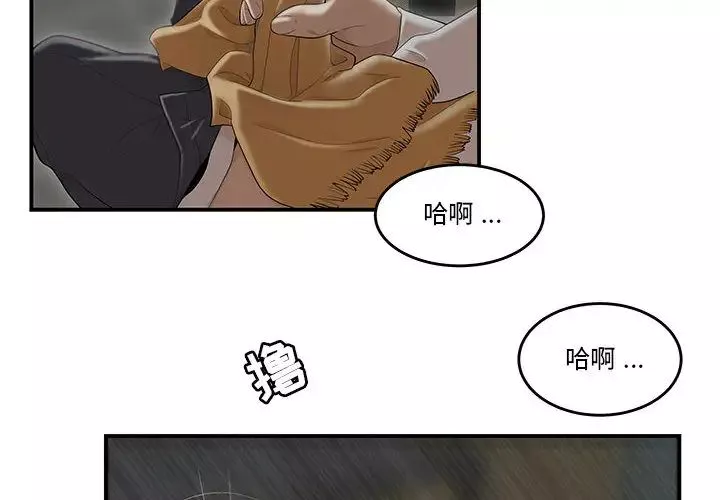 流言第2話