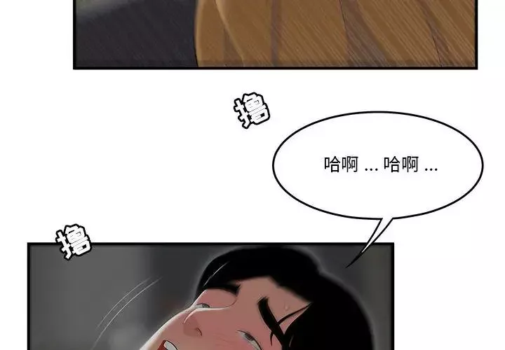 流言-第2话 - 图片 4