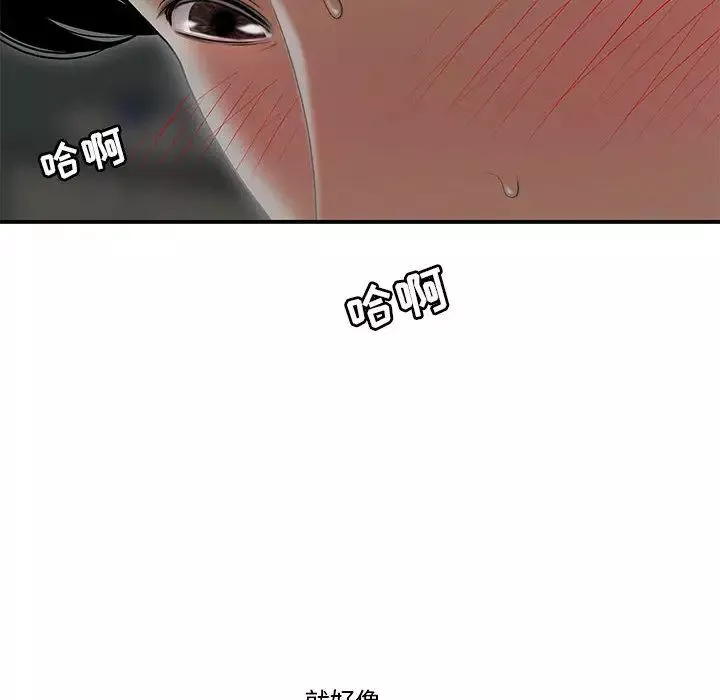 流言-第2话 - 图片 18