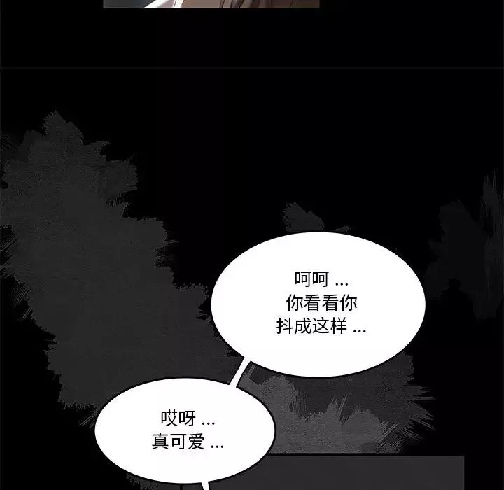 流言-第2话 - 图片 30