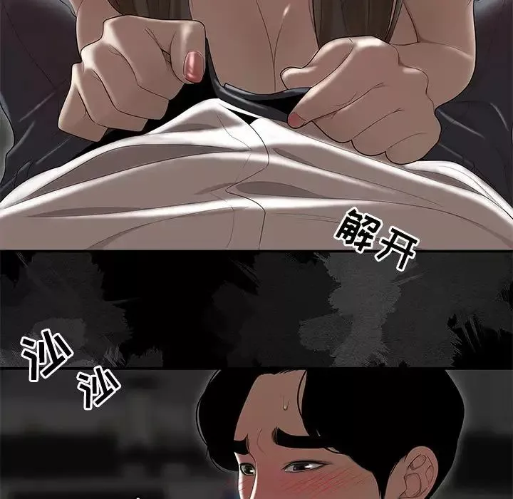 流言-第2话 - 图片 34