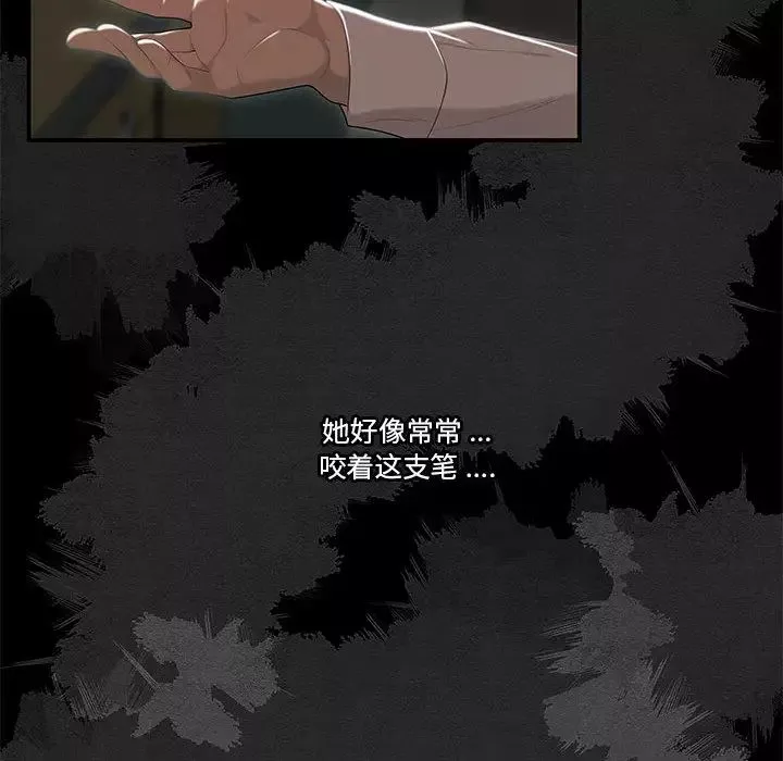 流言第2話