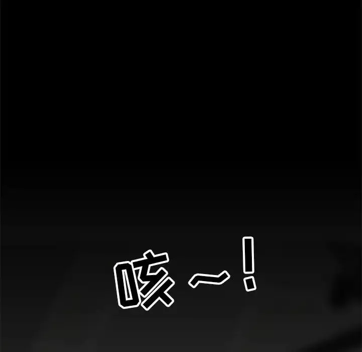 流言-第2话 - 图片 51