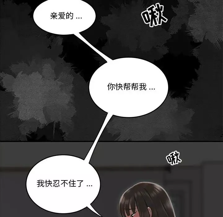 流言-第2话 - 图片 63