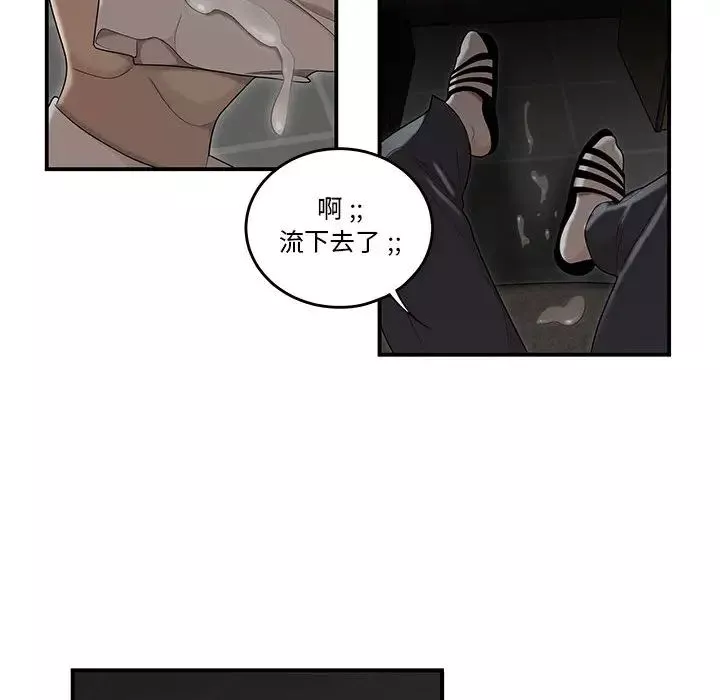 流言-第2话 - 图片 74