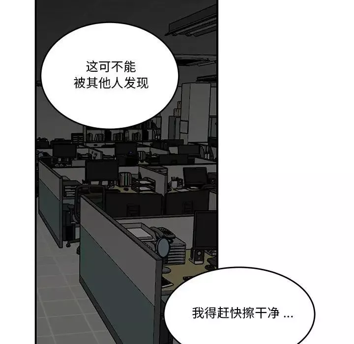 流言-第2话 - 图片 75