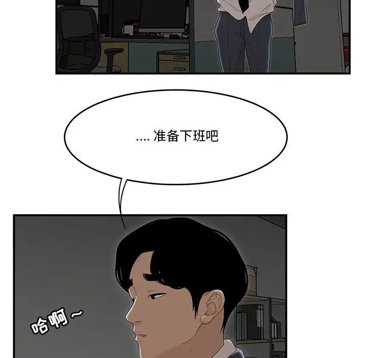 流言第2话