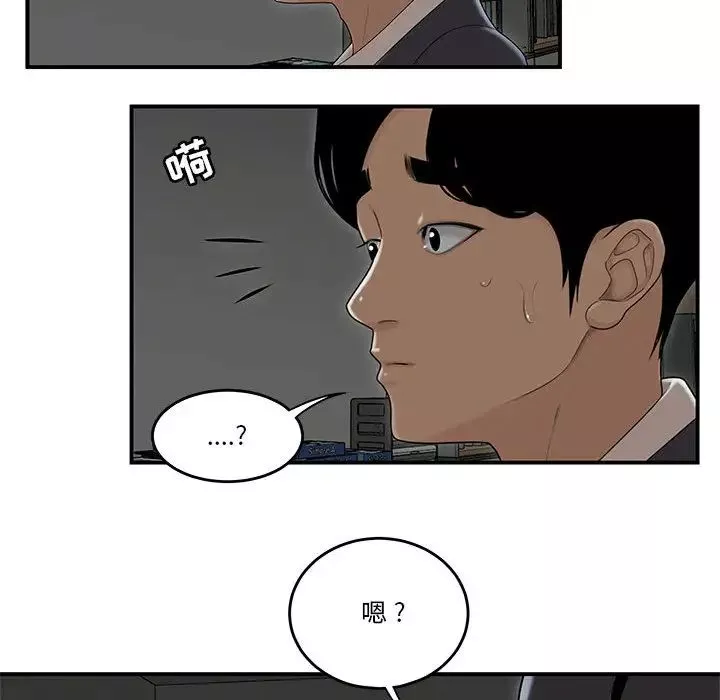 流言第2話