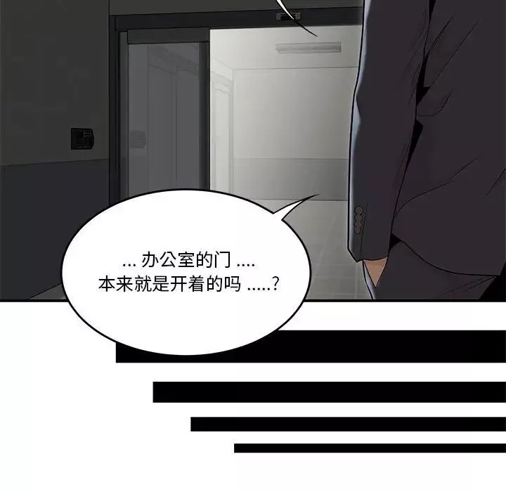 流言-第2话 - 图片 79