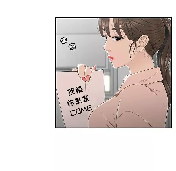 流言第2話