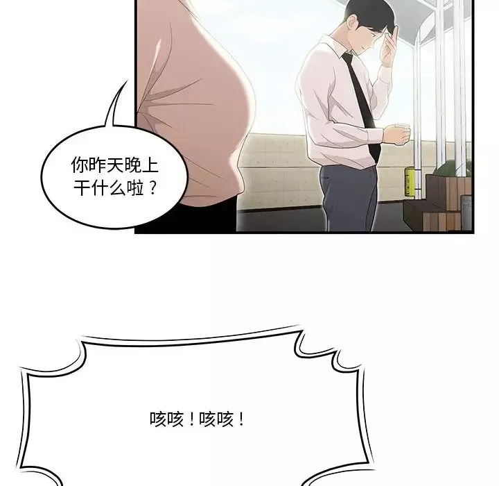 流言-第2话 - 图片 92