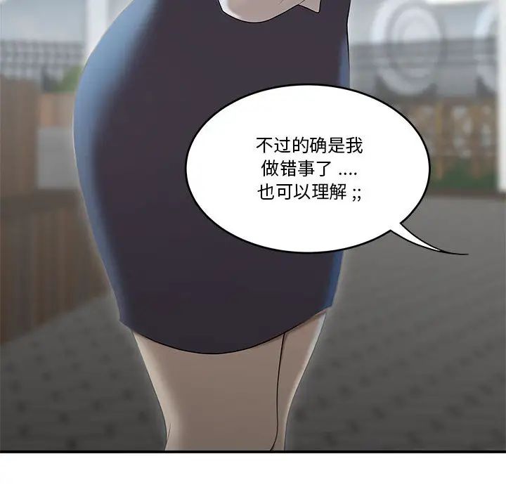 流言第2话