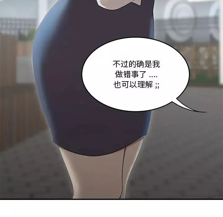 流言-第2话 - 图片 96