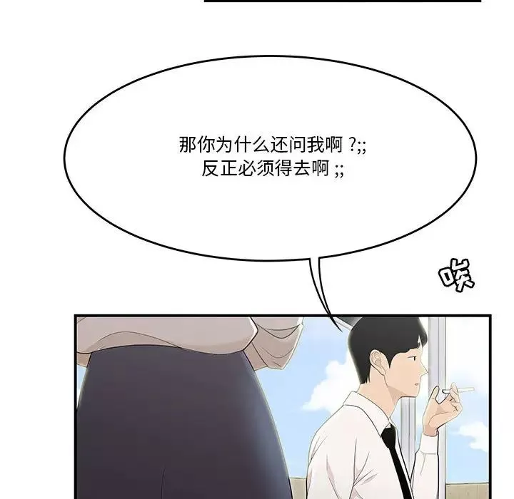 流言第2話