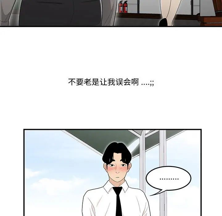 流言第2话