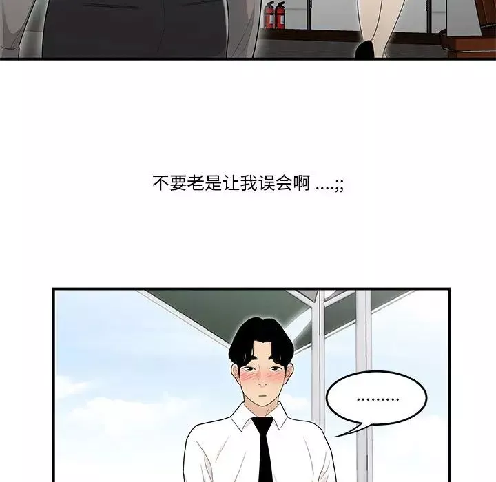 流言第2話